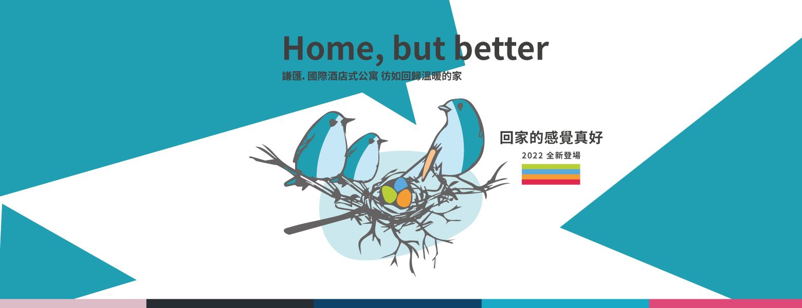 謙匯國際酒店式公寓優惠活動