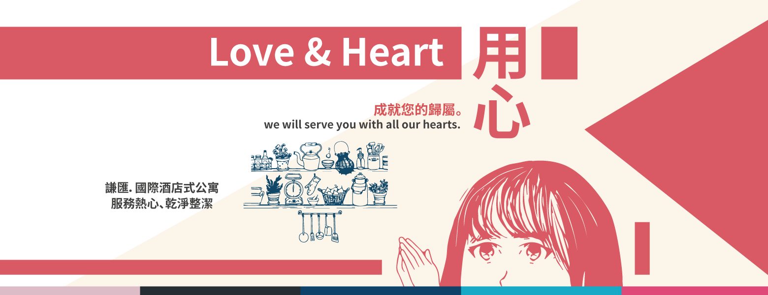 謙匯國際酒店式公寓優惠活動