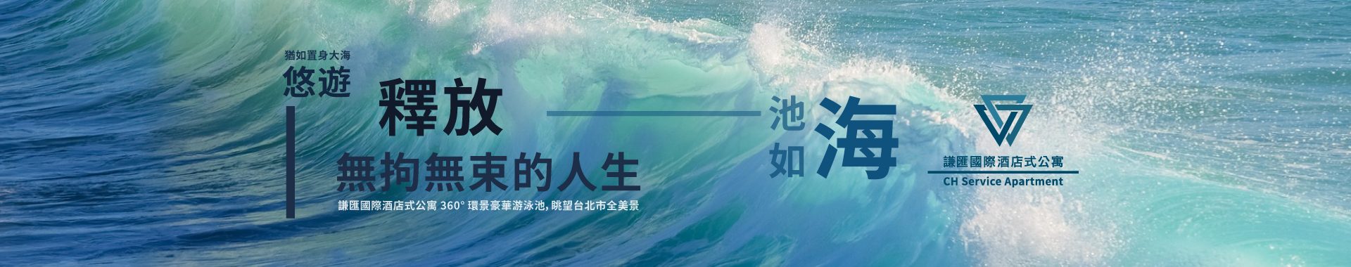 謙匯國際酒店式公寓形象大使