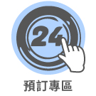 導覽選單圖示 - p_15.jpg