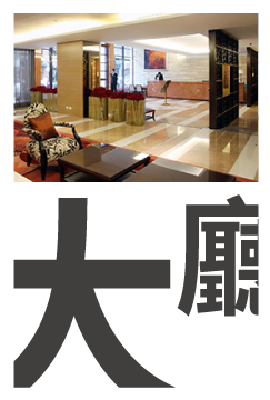 房型介紹圖片 - r-7.jpg